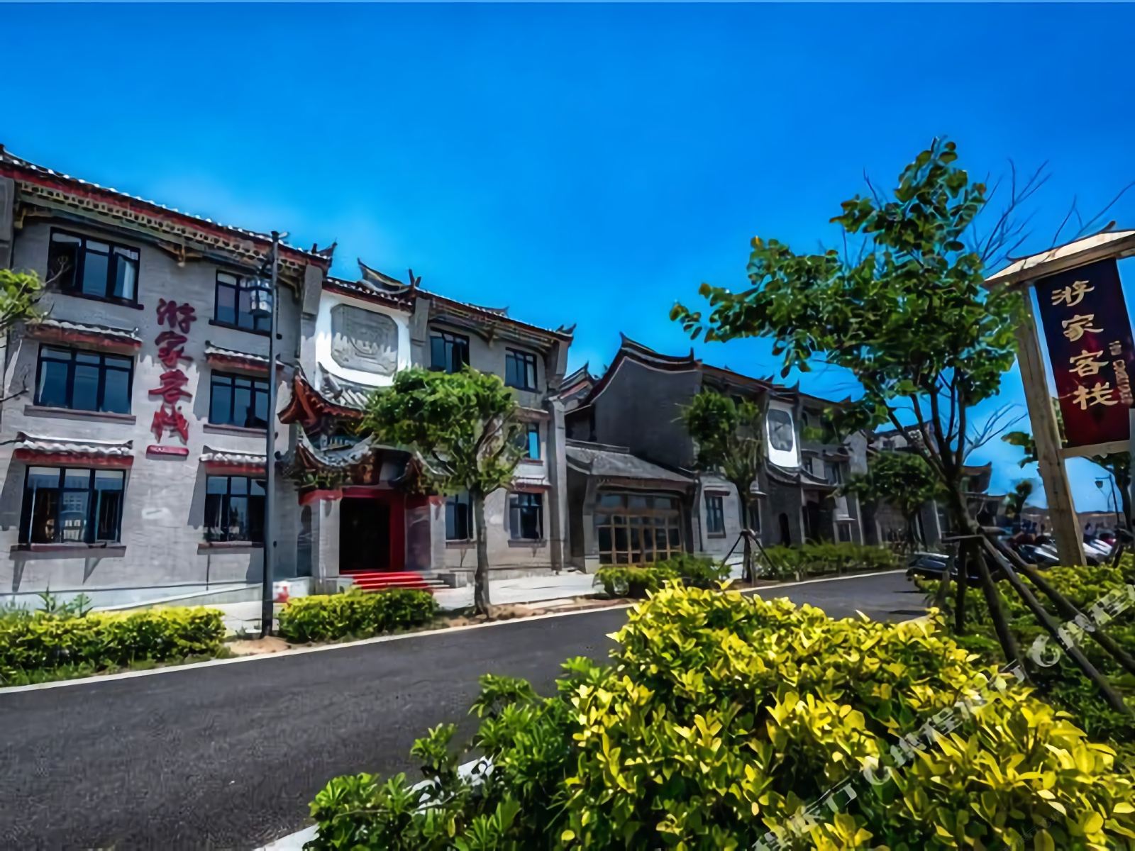 平潭游家客栈