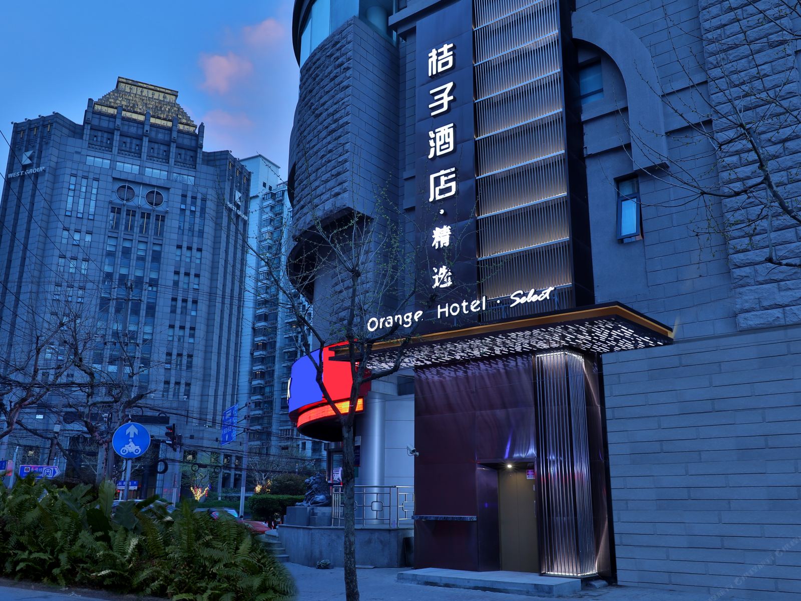 桔子酒店·精选(上海武宁路地铁站店)