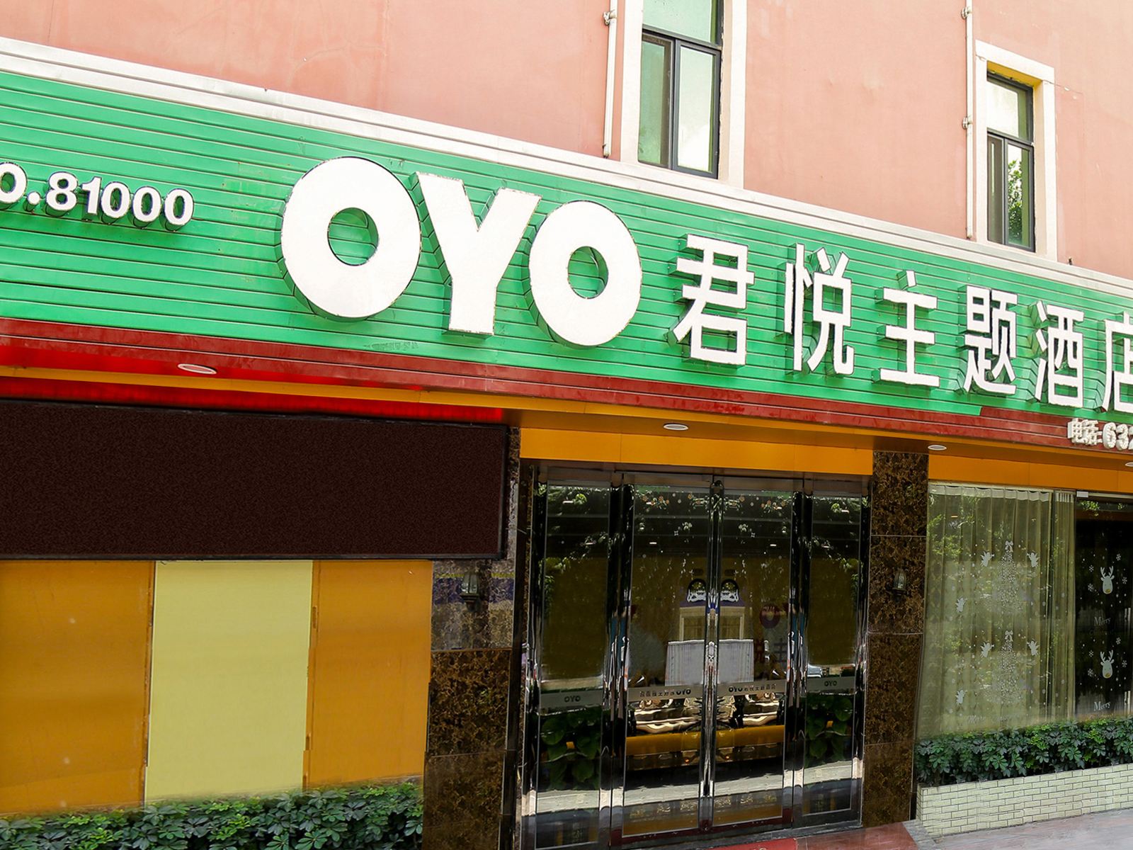 博罗君悦主题酒店