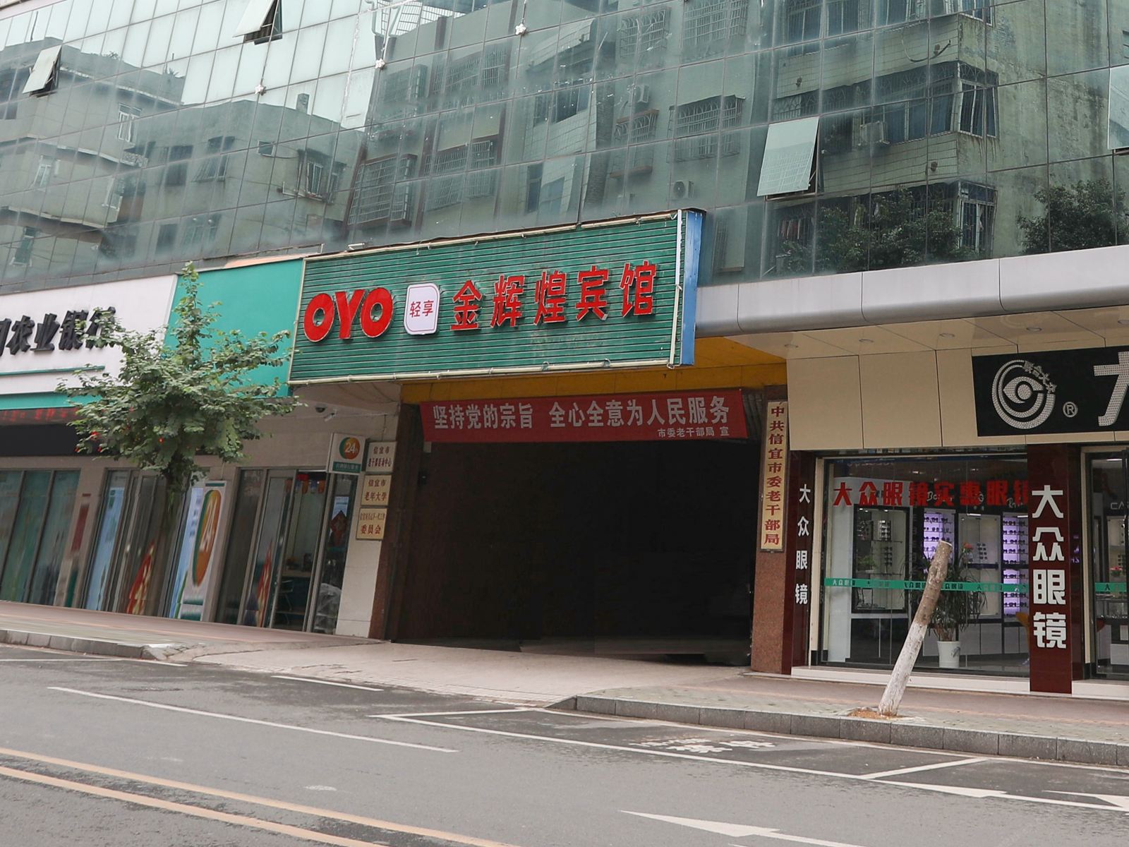 信宜金辉煌宾馆