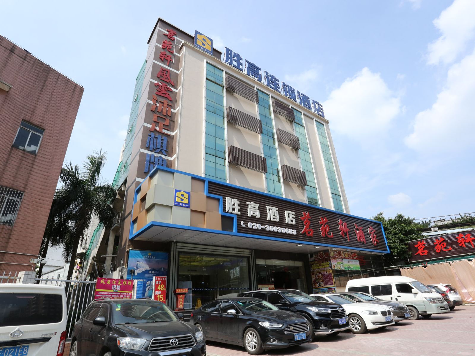 胜高酒店(广州新市百信广场店)