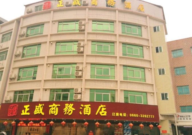 汕尾正盛商务酒店