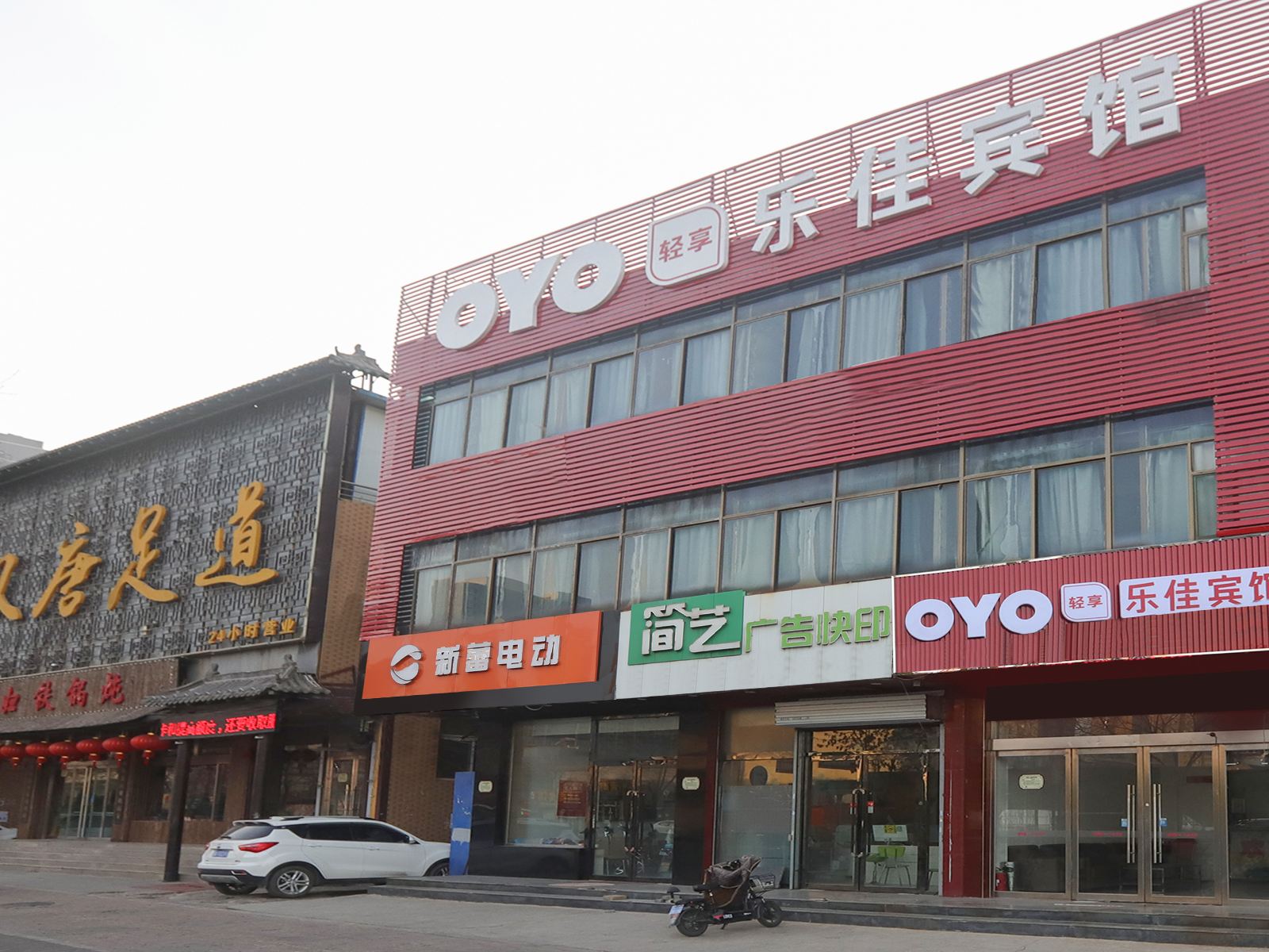 太原乐佳宾馆