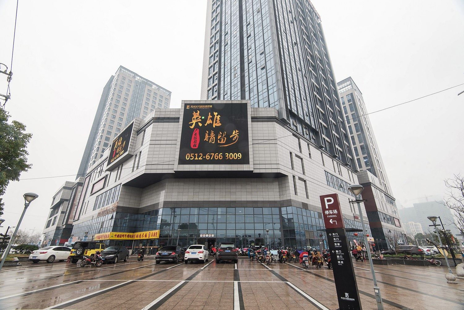 苏州都市驿站公寓