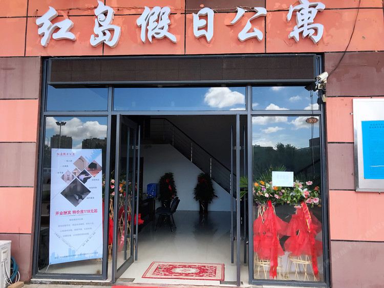 青岛红岛假日公寓