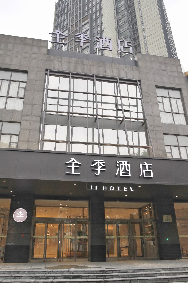全季酒店(上海金桥店)