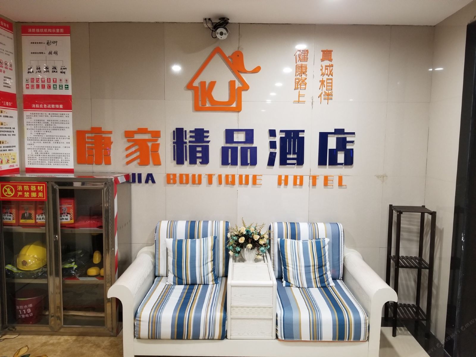 郑州康家精品酒店