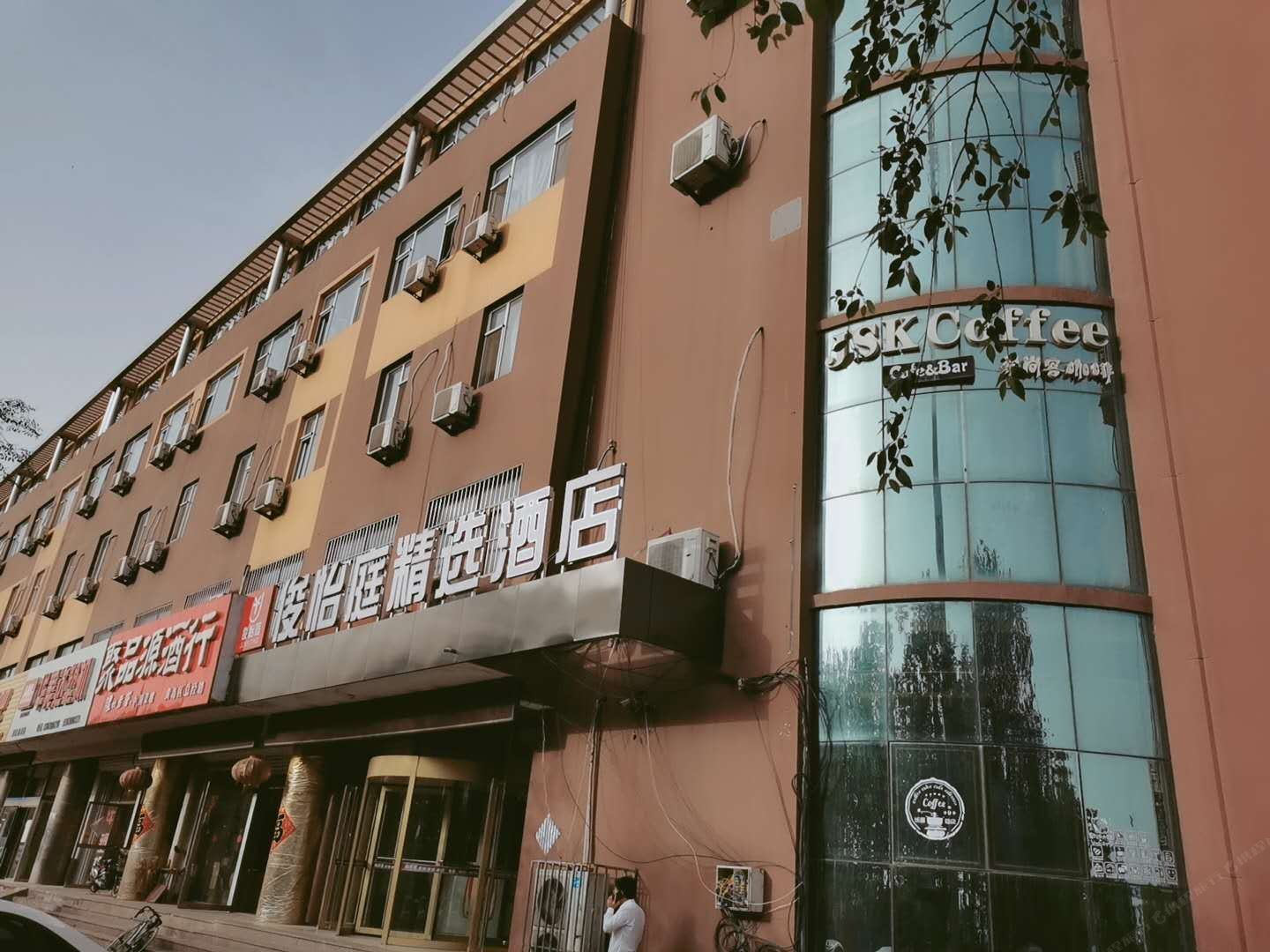 青岛俊怡庭精选酒店