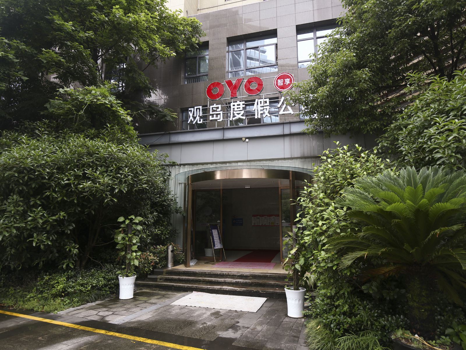 千岛湖观岛度假公寓酒店