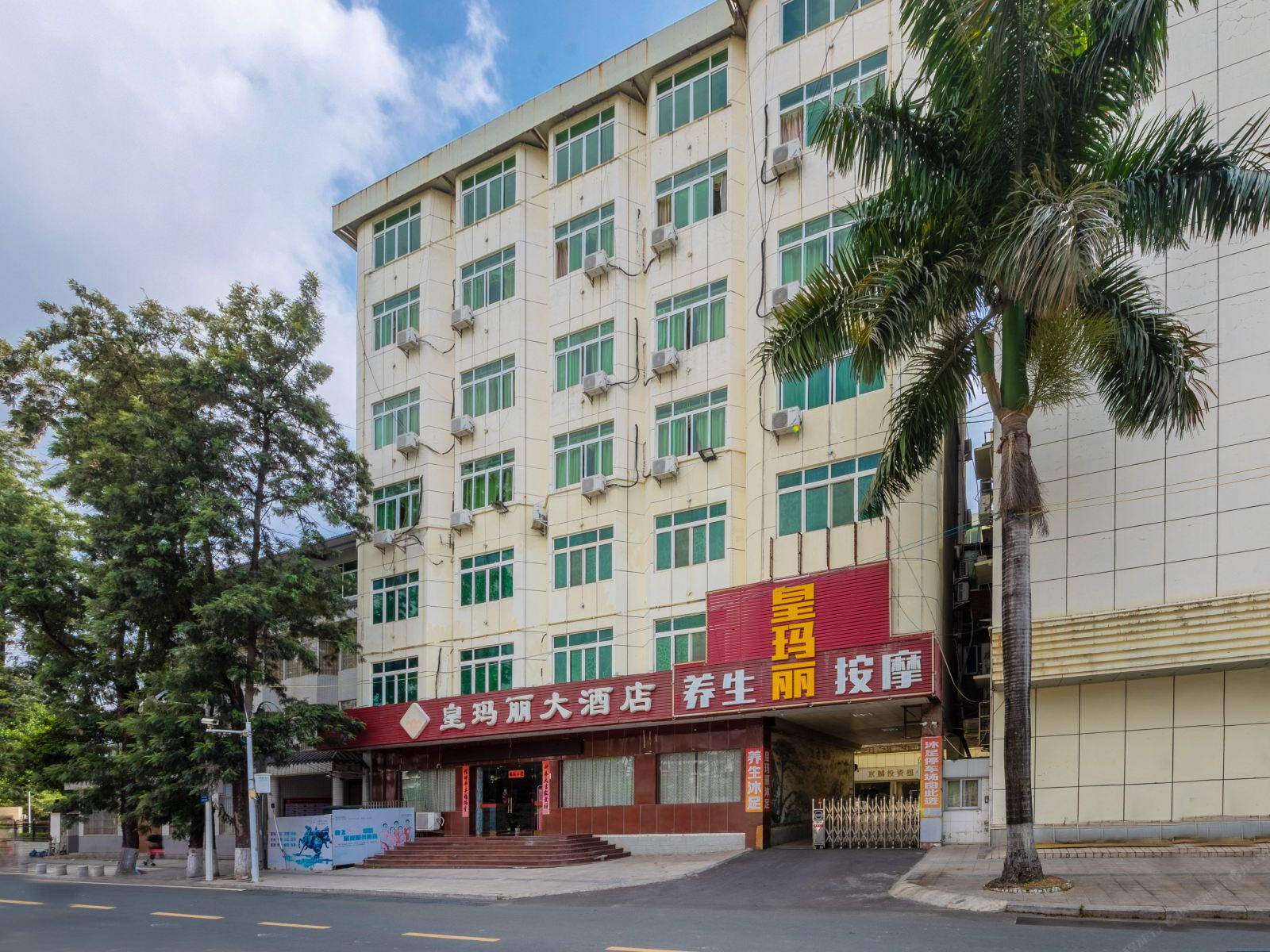 河源皇玛丽大酒店（恐龙博物馆店）