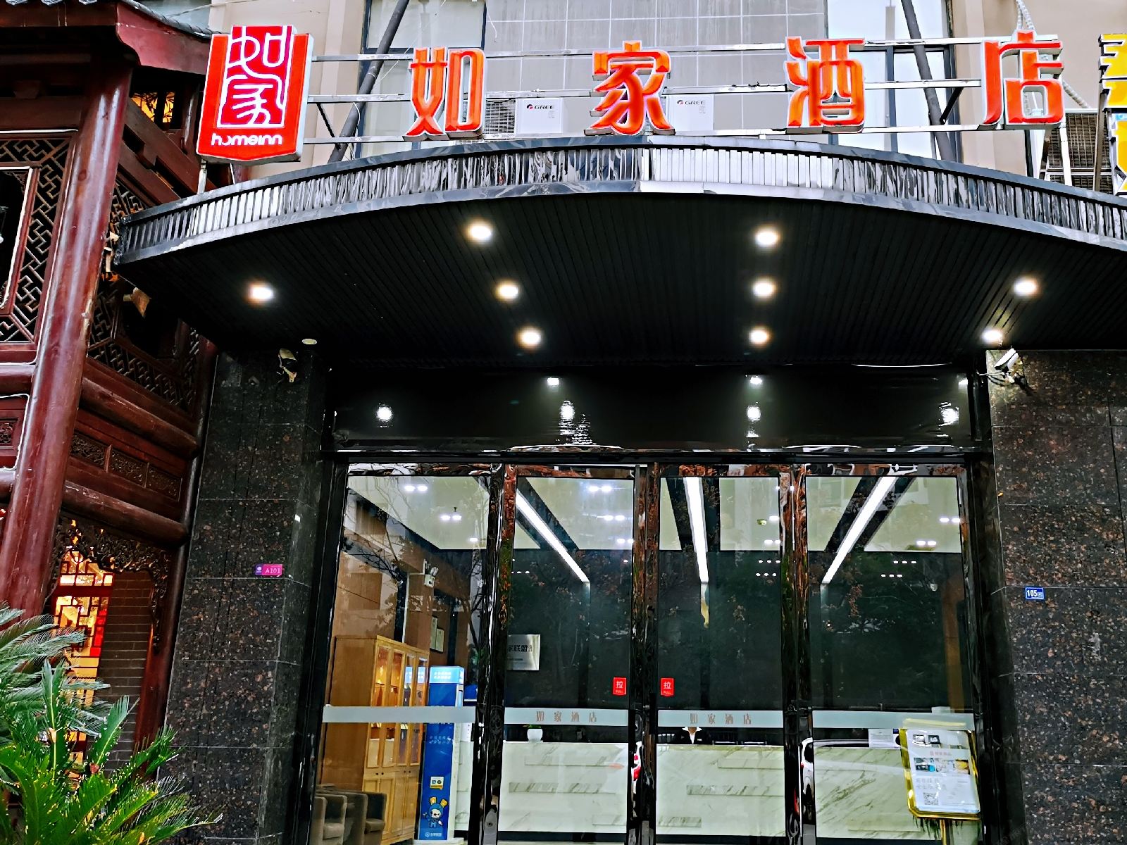 如家联盟酒店(武汉南湖沃尔玛花样店)