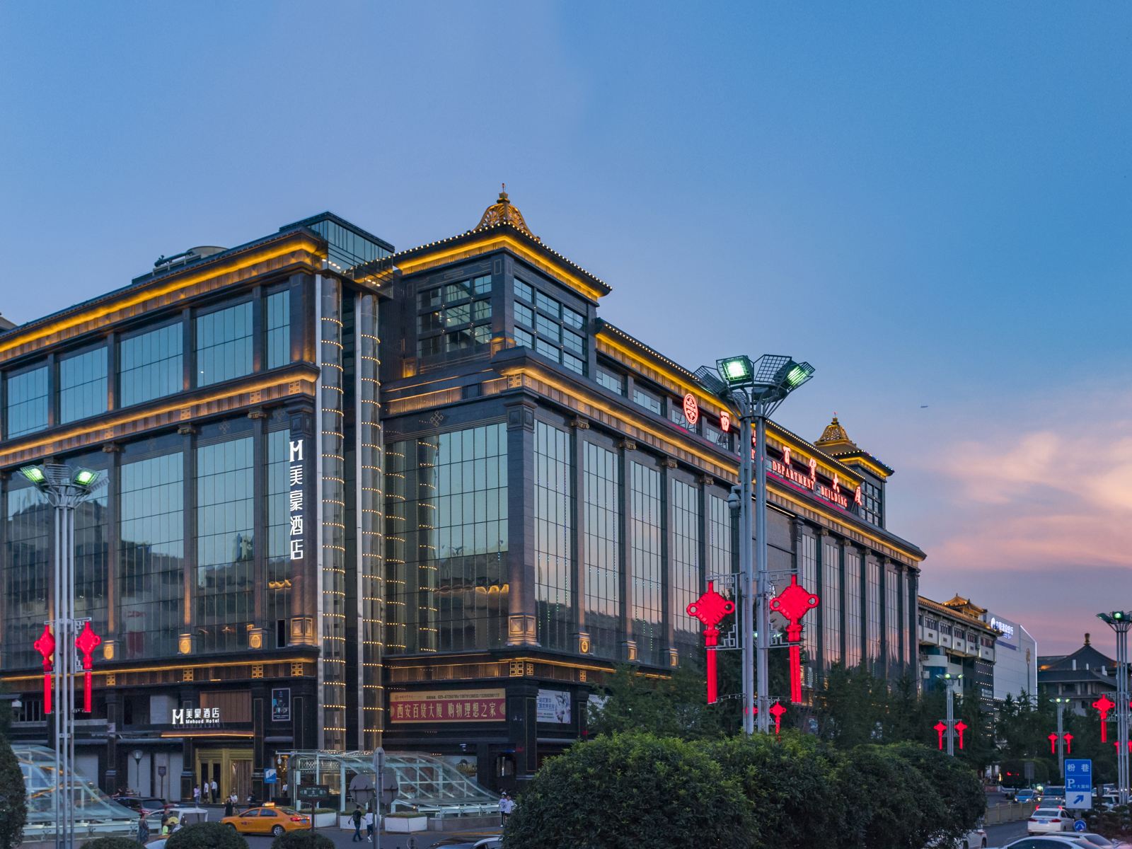 美豪酒店(西安钟楼南大街店)