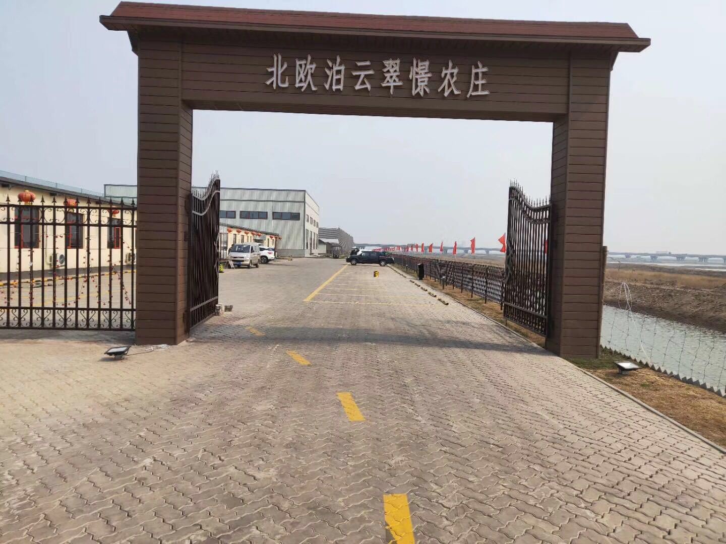 天津北欧泊云翠憬农庄