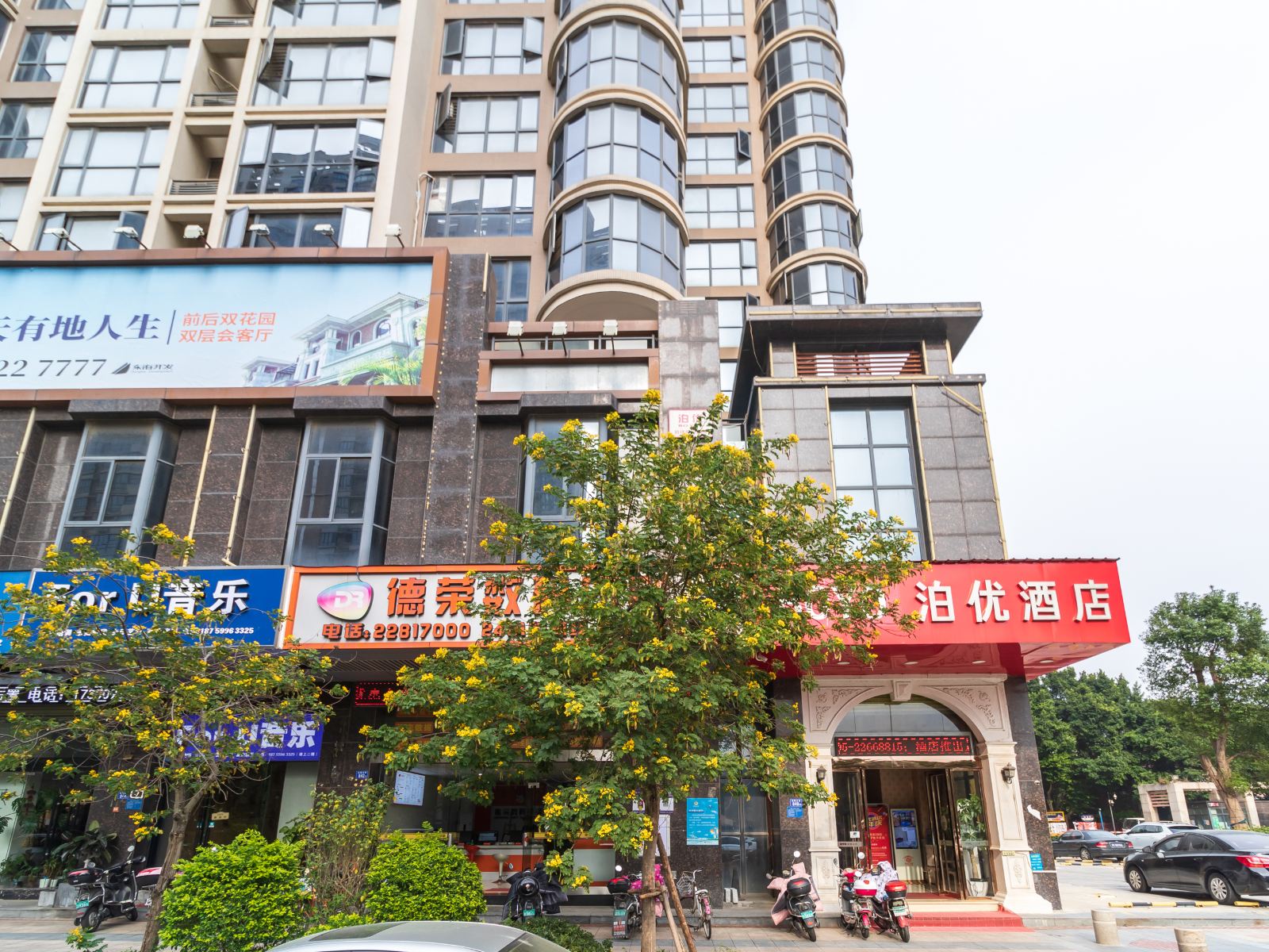 泉州泊优时尚酒店