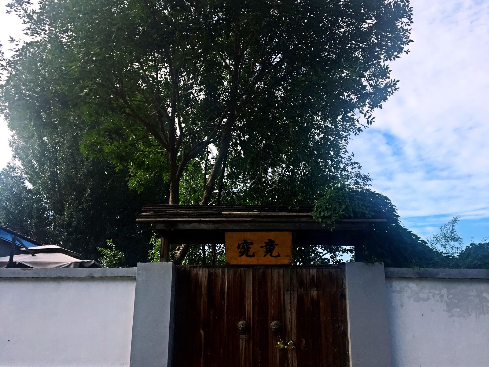 北京天人一禅舍