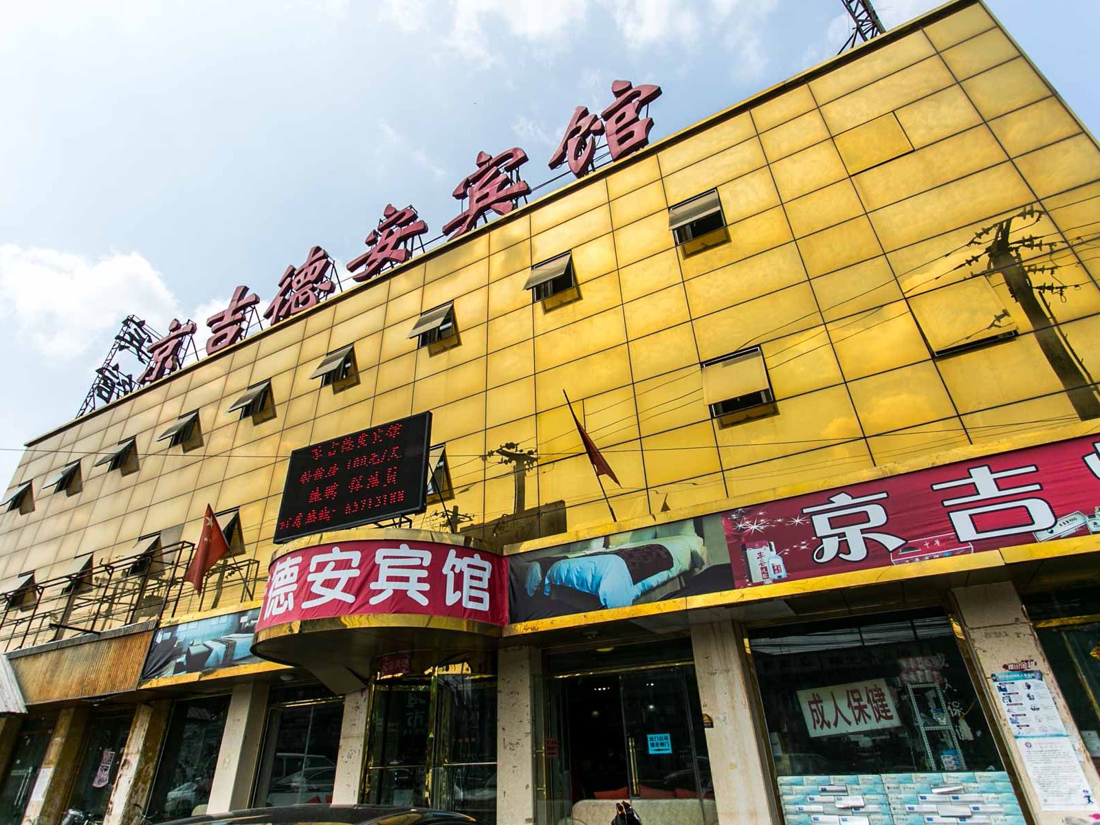 速8酒店(北京双桥地铁站店)