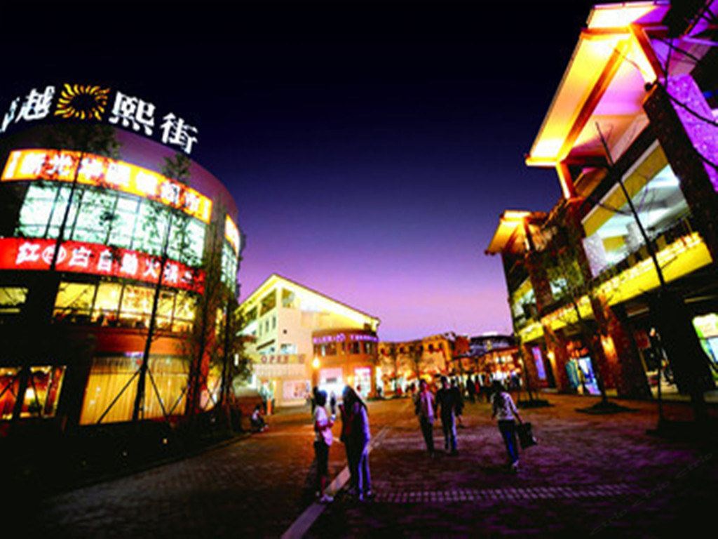 重庆小时代主题公寓大学城熙街店