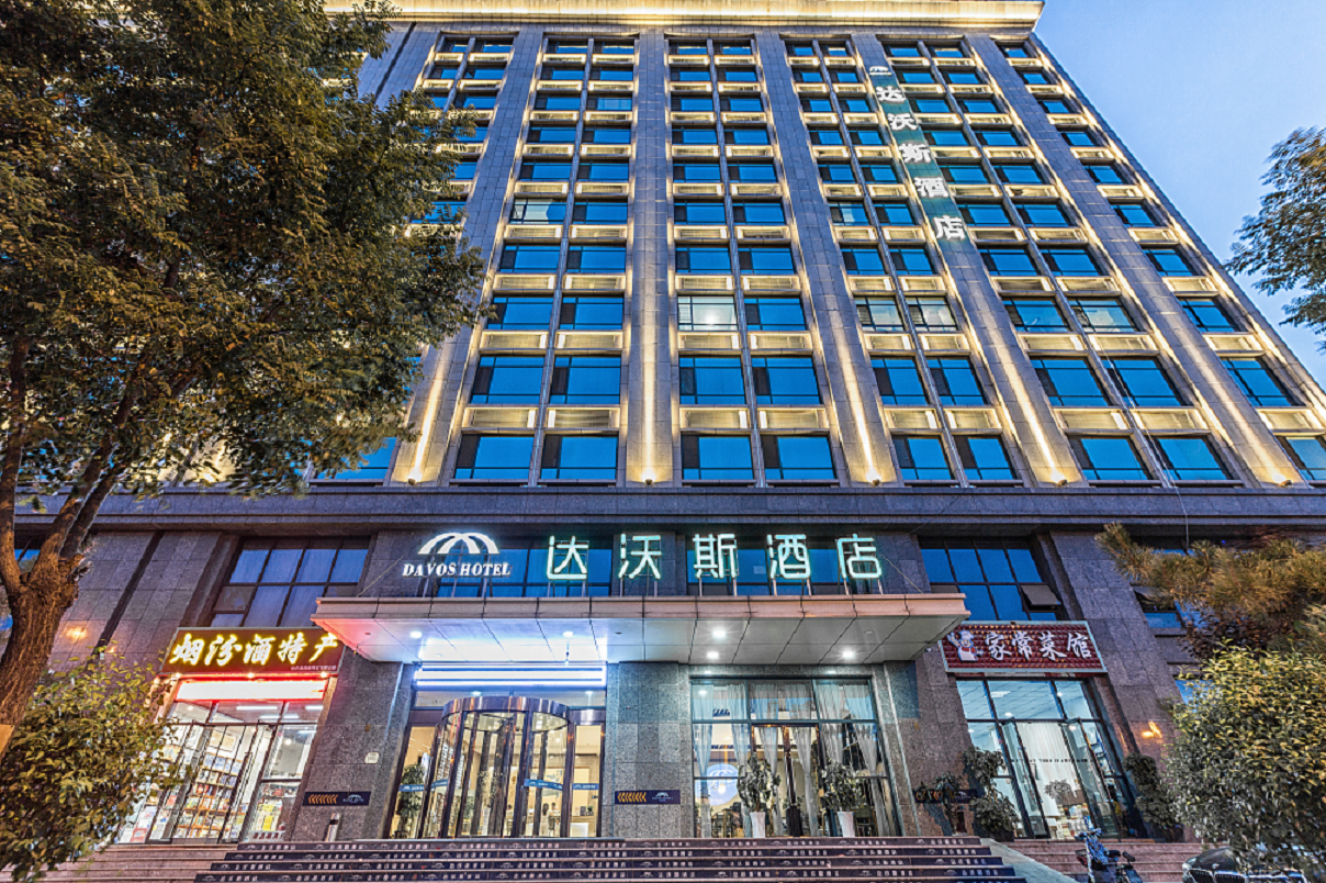 达沃斯酒店(太原小店高速口店)