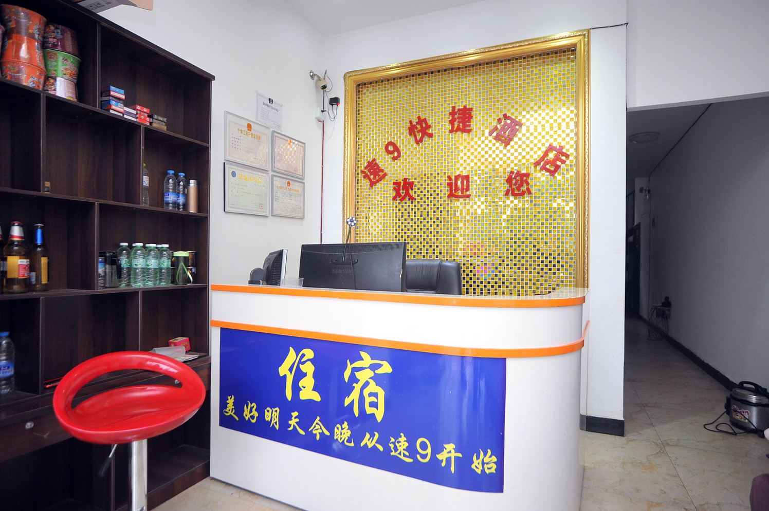 昆明速9快捷酒店二分店