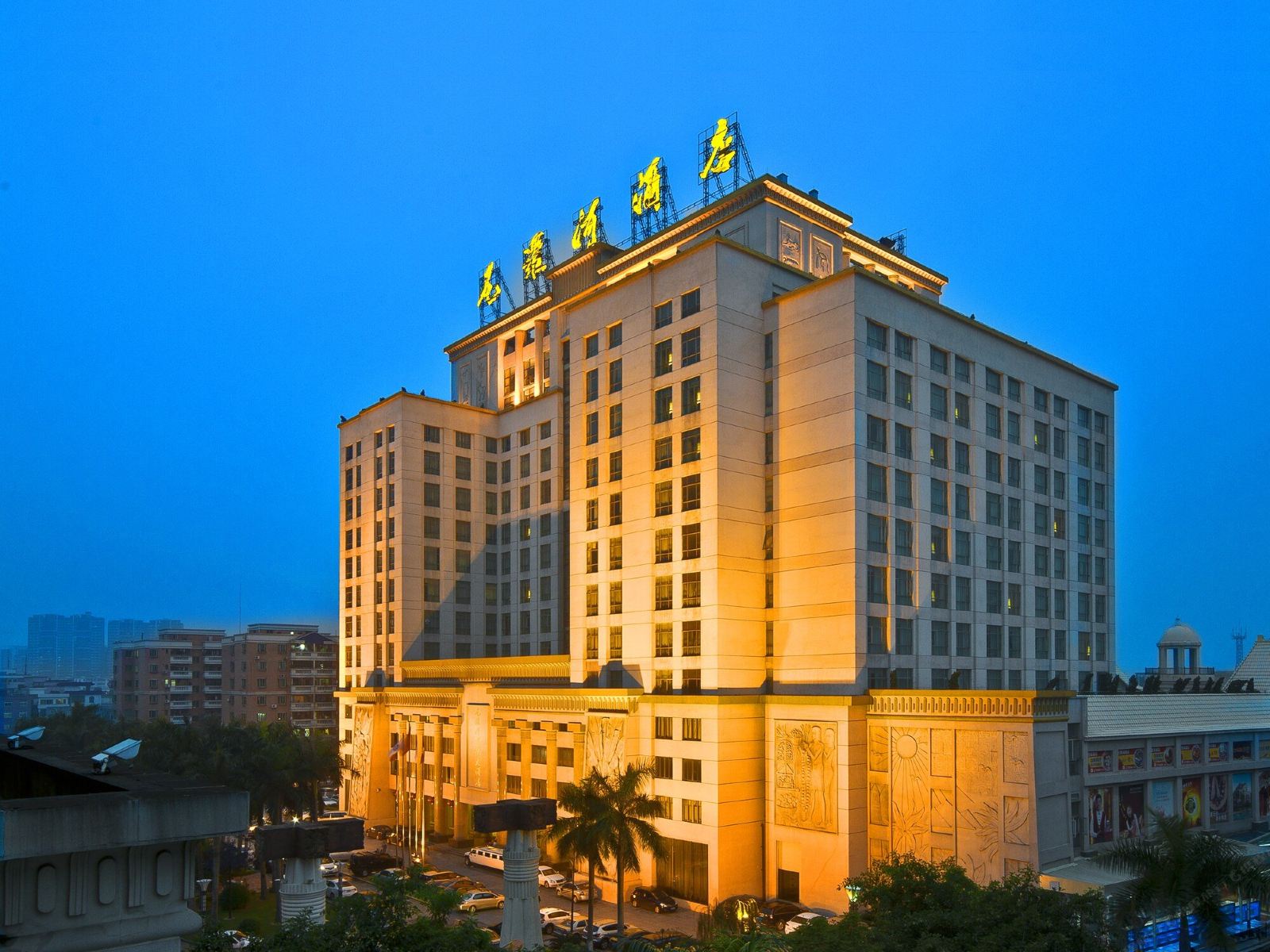 东莞尼罗河国际大酒店
