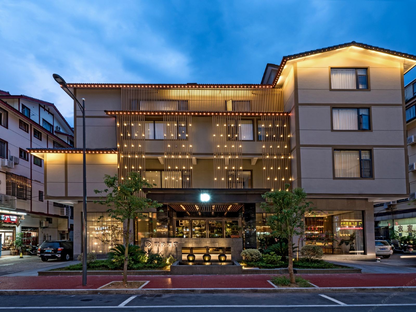 武夷山璞悦酒店