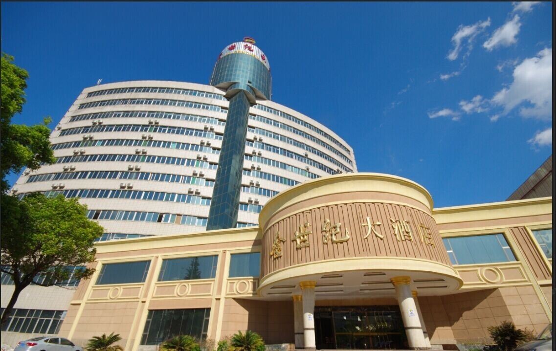 寻甸金世纪大酒店