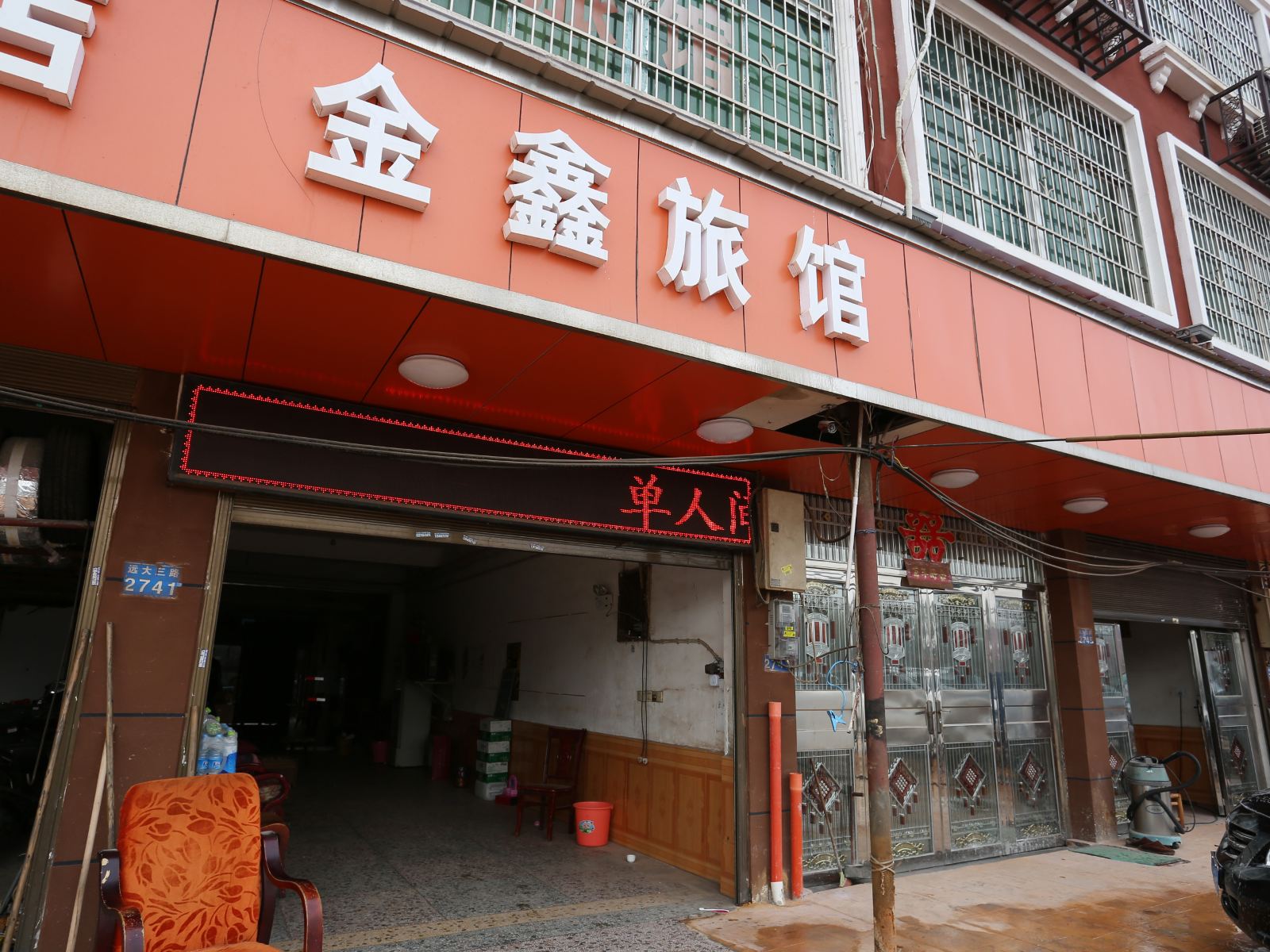 金鑫家庭旅馆(长沙县黄花镇店)