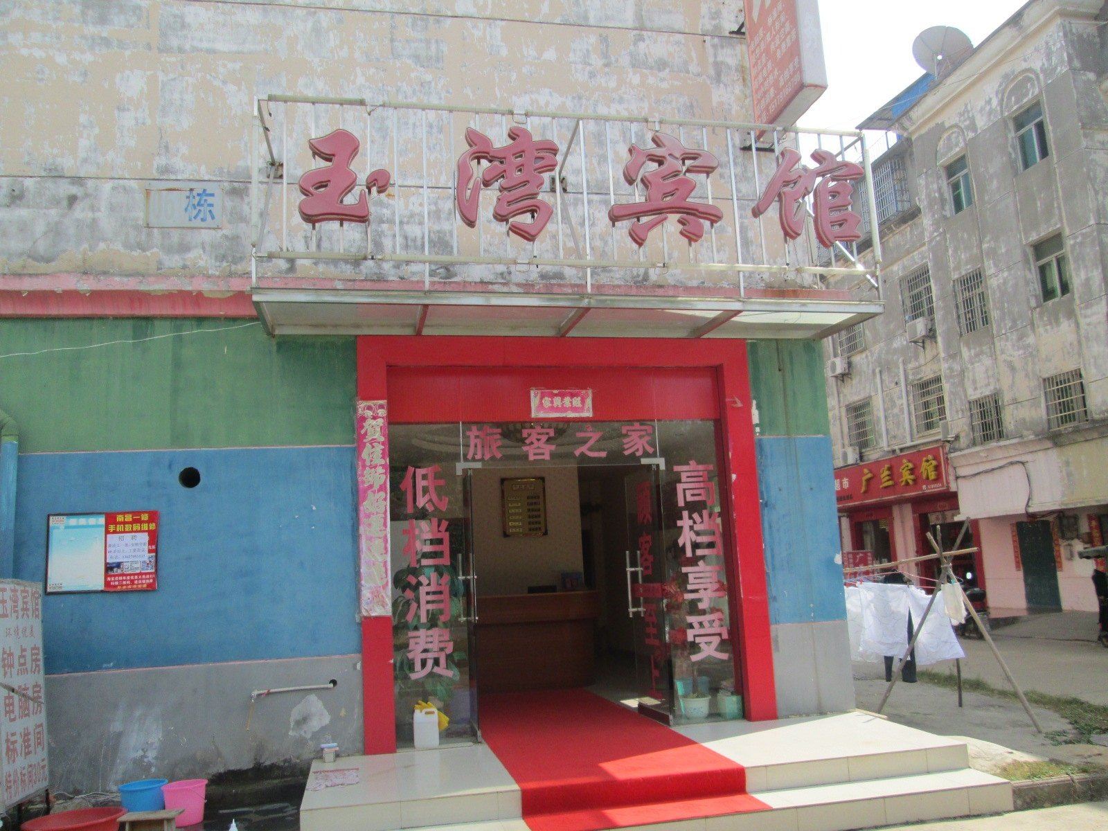 南昌玉湾宾馆