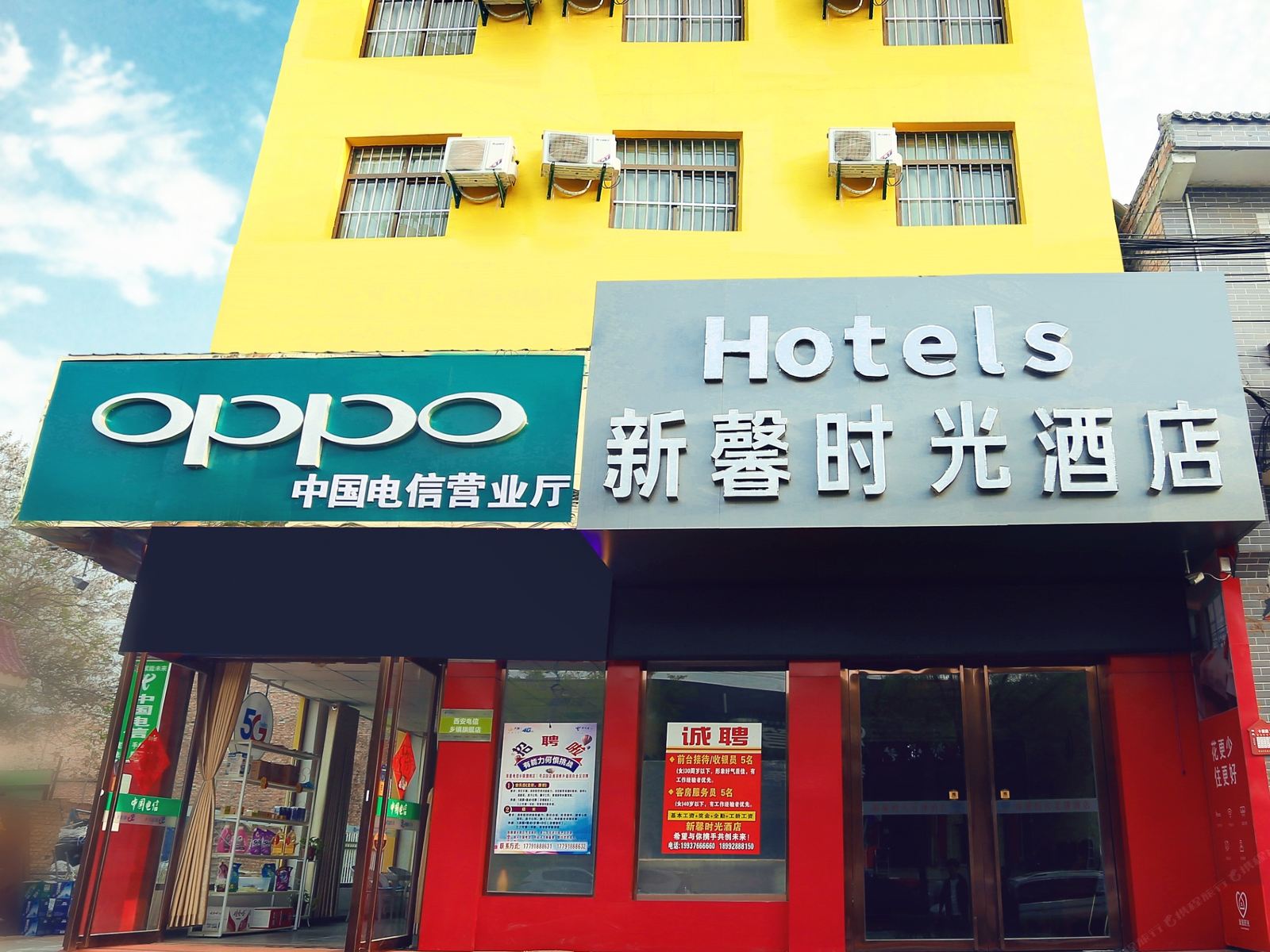 新馨时光酒店(西安崇皇店)