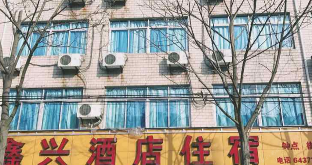 桐庐鑫兴大酒店