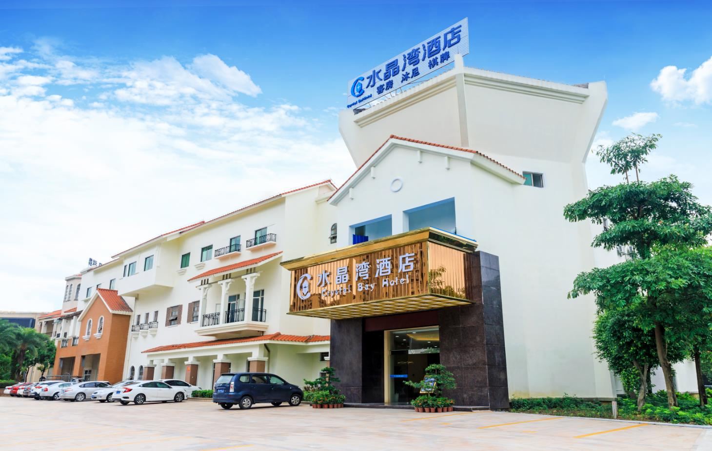 广州水晶湾酒店