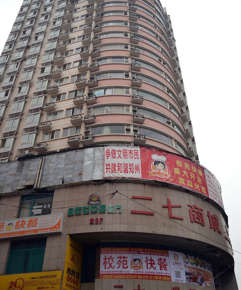 郑州亲亲家园酒店公寓