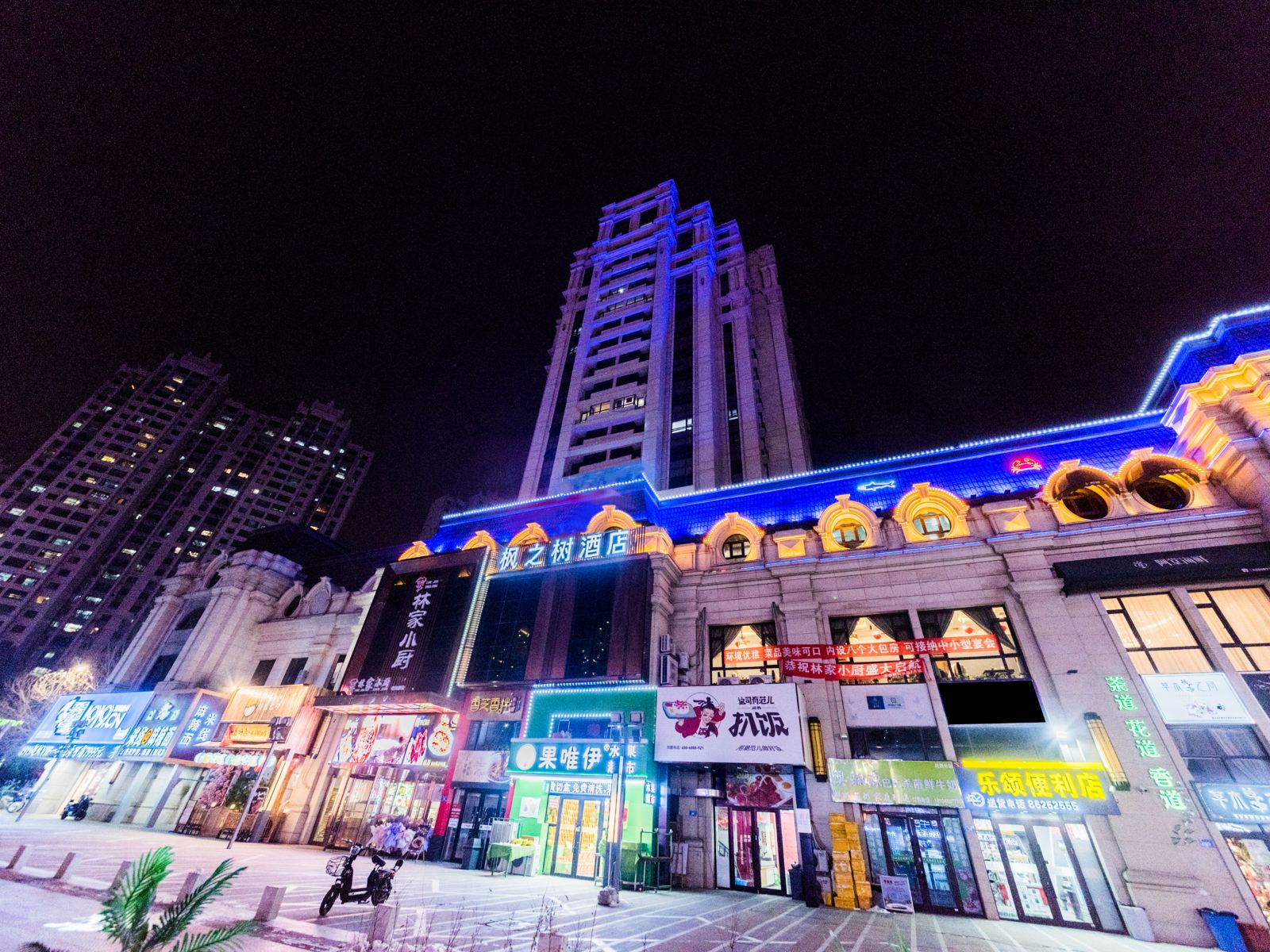 哈尔滨枫之树酒店