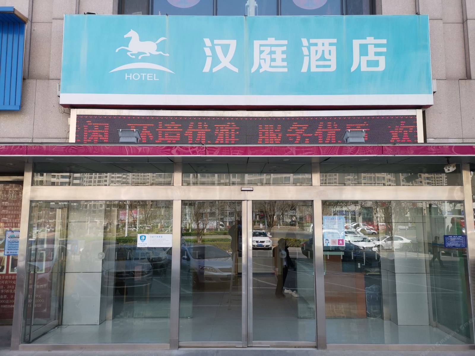 汉庭酒店(天津中北大道店)