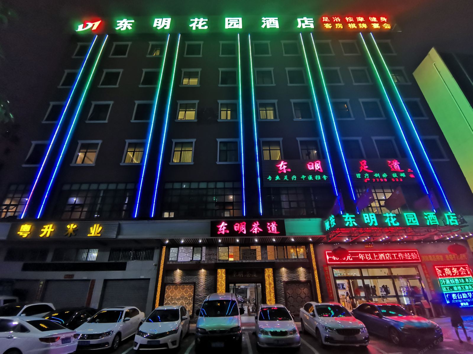 东明花园酒店(深圳西乡坪洲地铁站店)