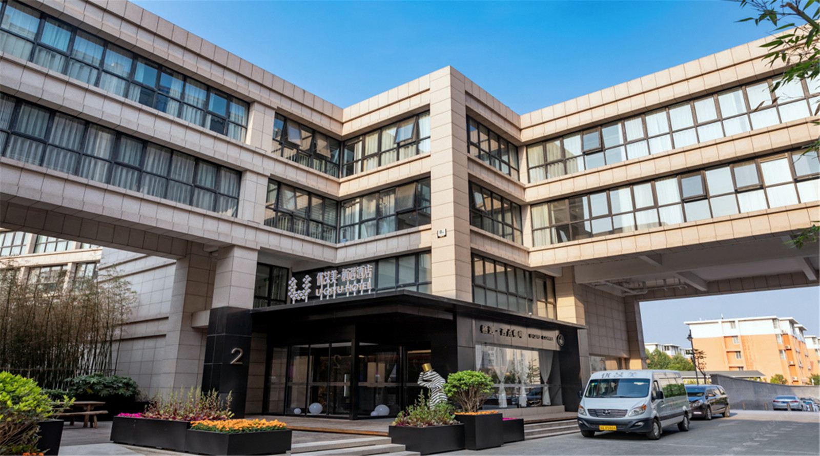 优艾美·风尚酒店（新郑机场店）