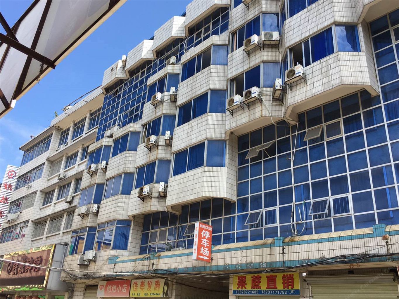 宾阳铁旅宾馆