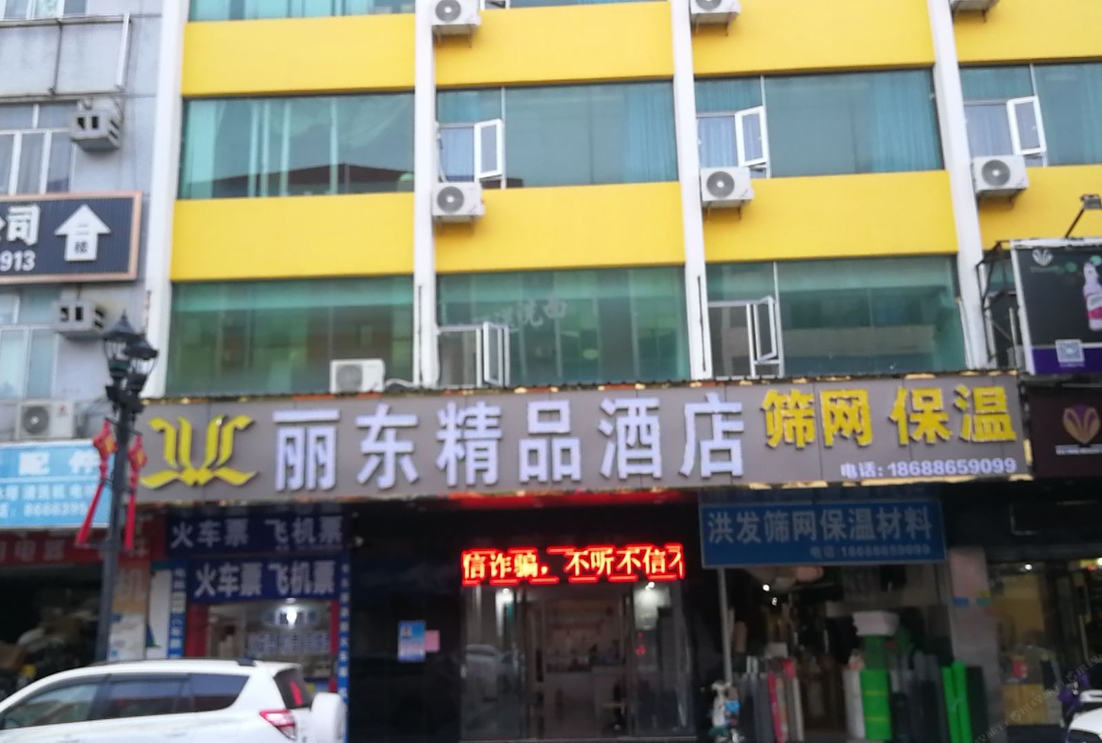东莞丽东精品酒店