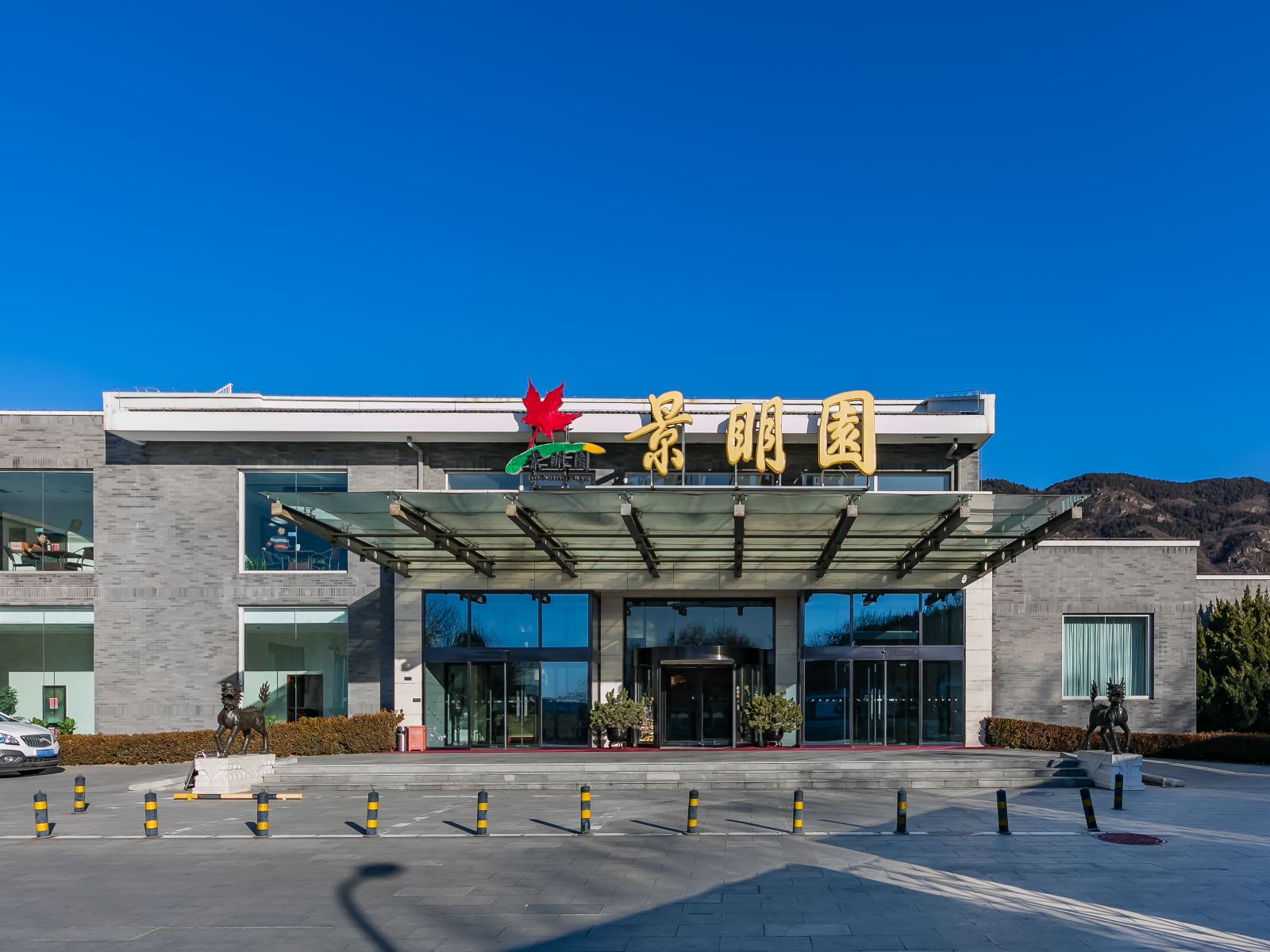 北京景明园宾馆
