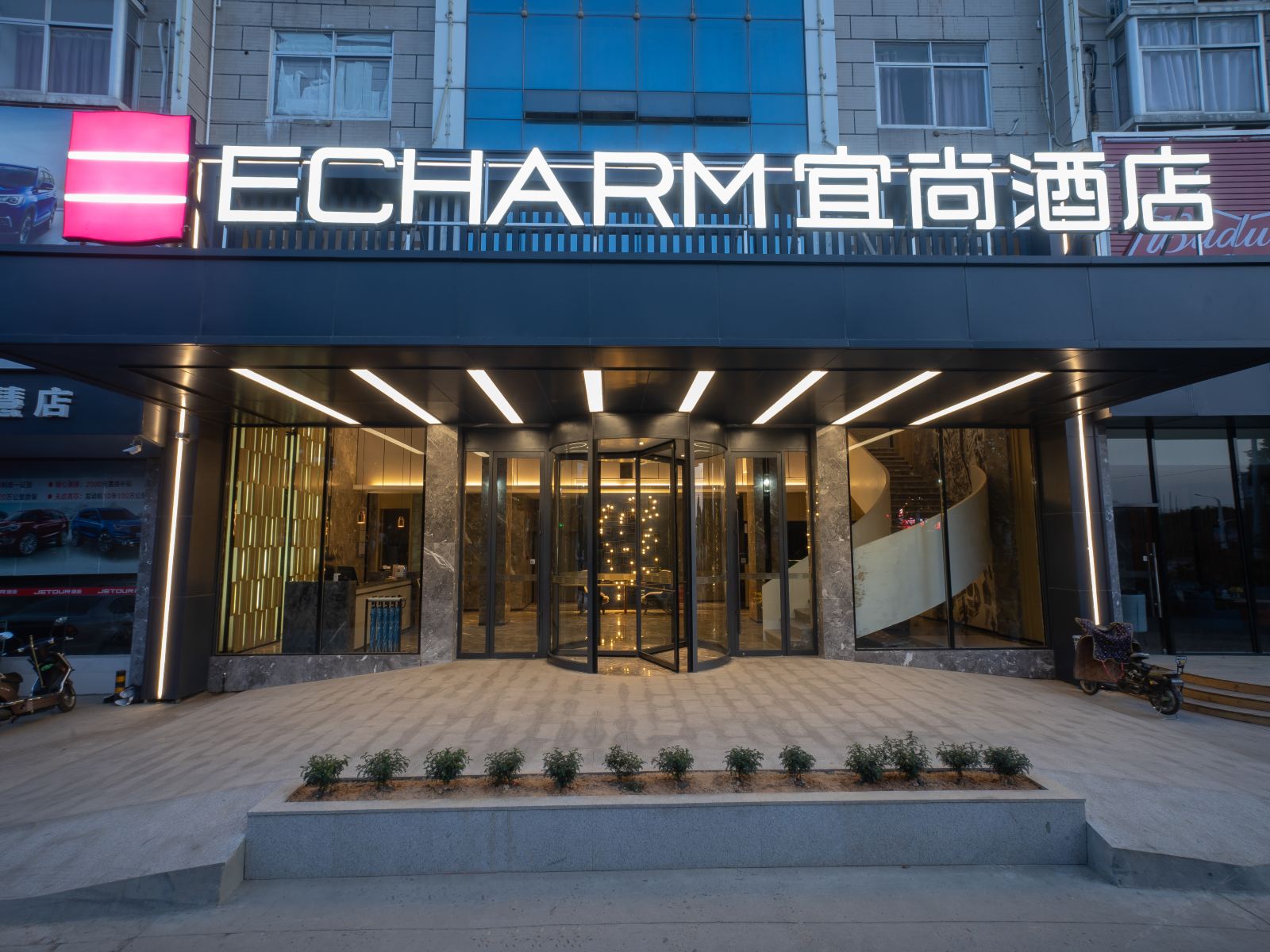 宜尚酒店(闽侯大学城店)