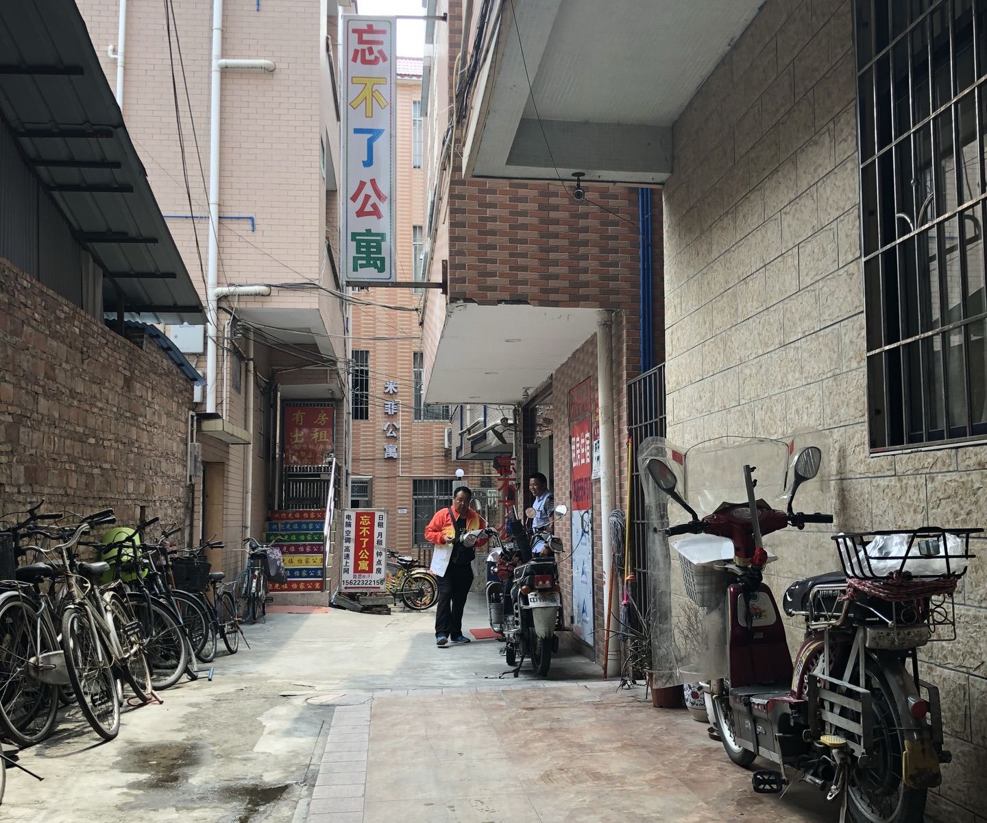 广州忘不了公寓