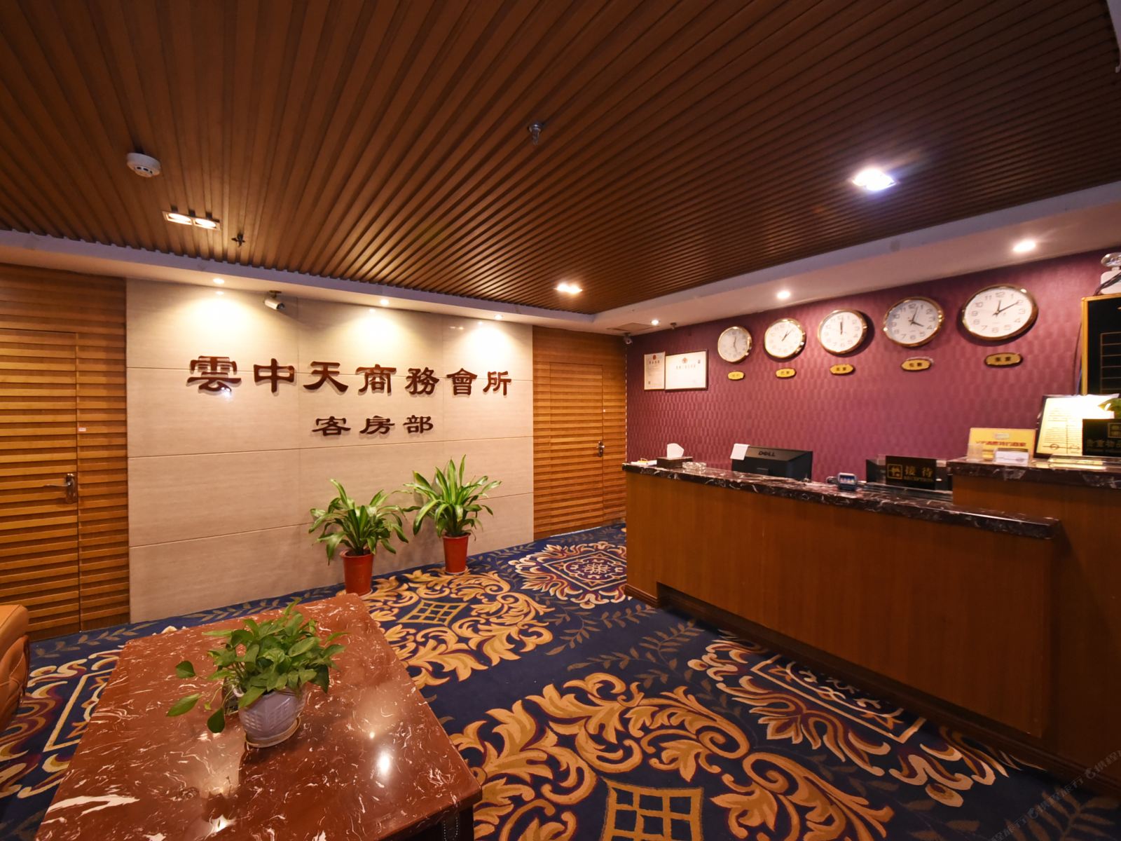 宁乡云中天商务宾馆
