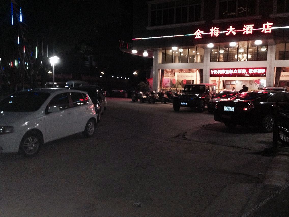 蕉岭金梅大酒店