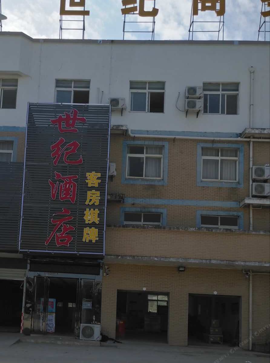 武汉情缘世纪商务酒店