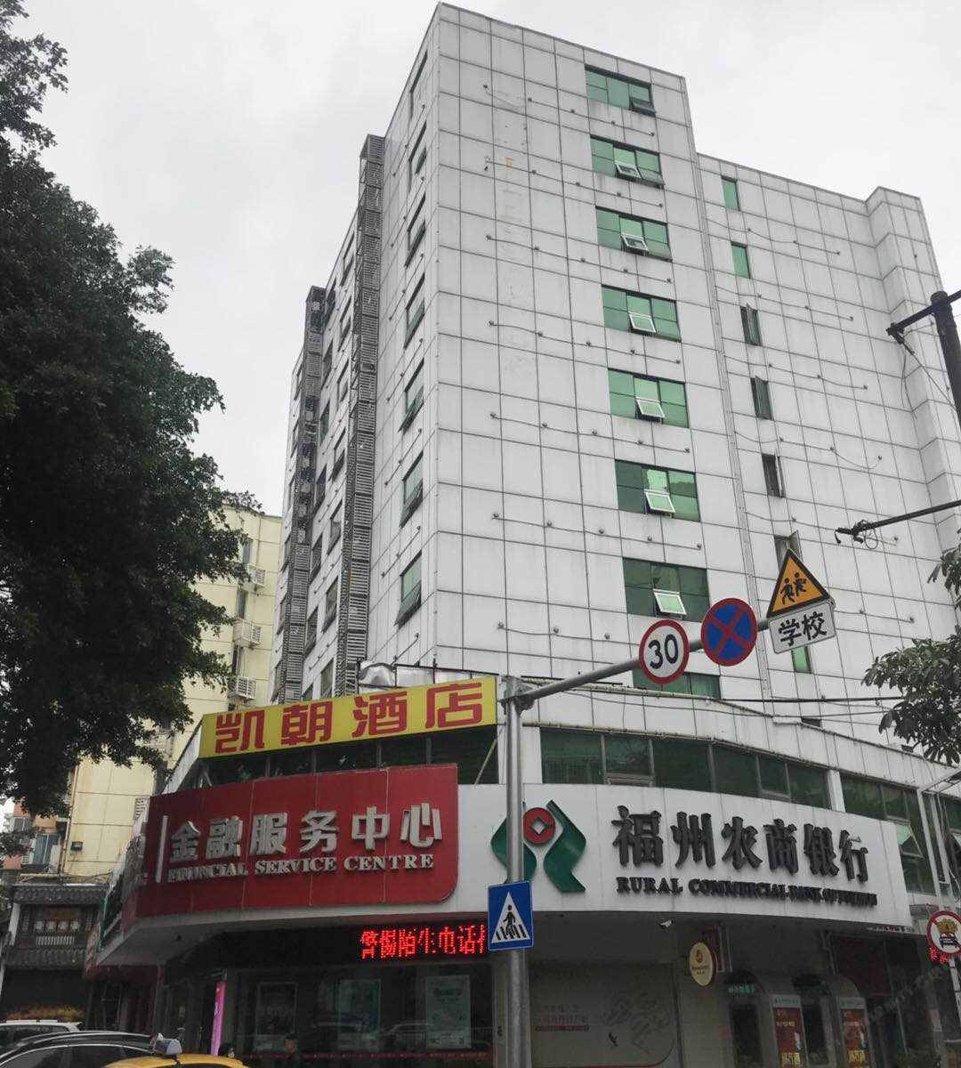 福州凯朝酒店