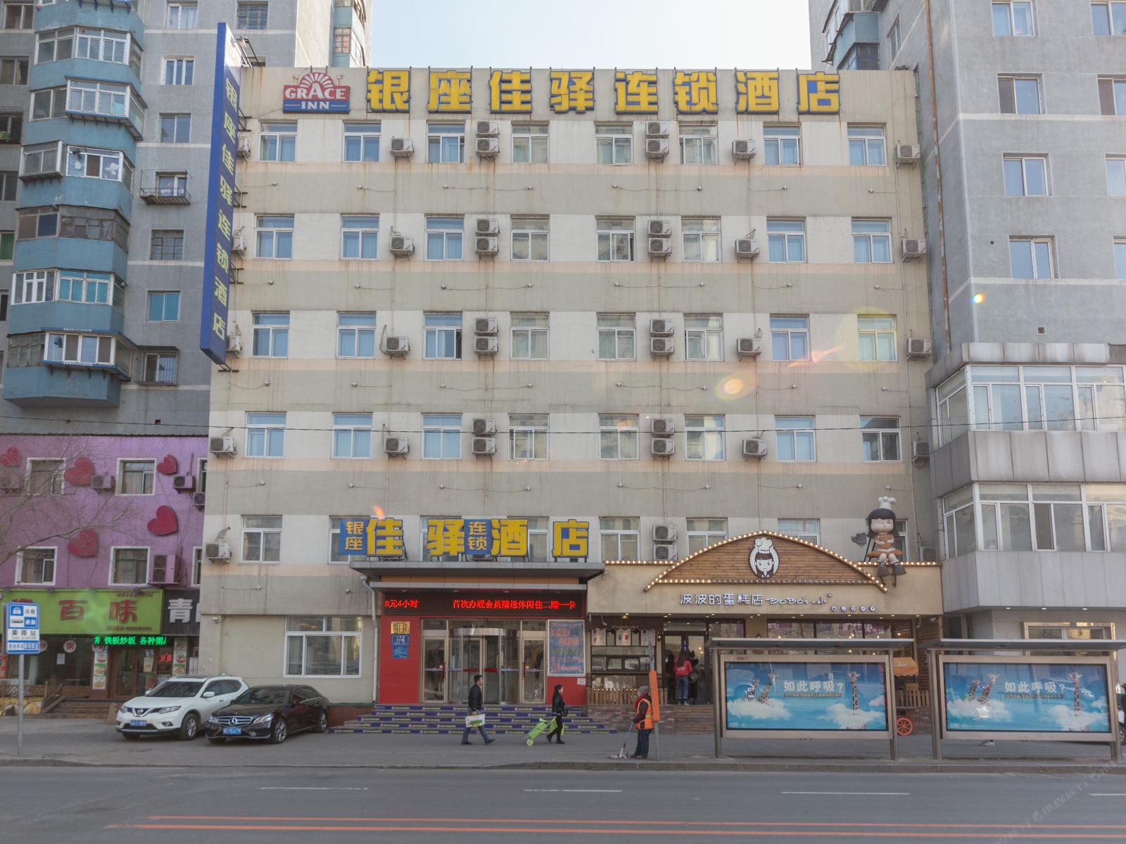 银座佳驿酒店(沈阳中街故宫店)