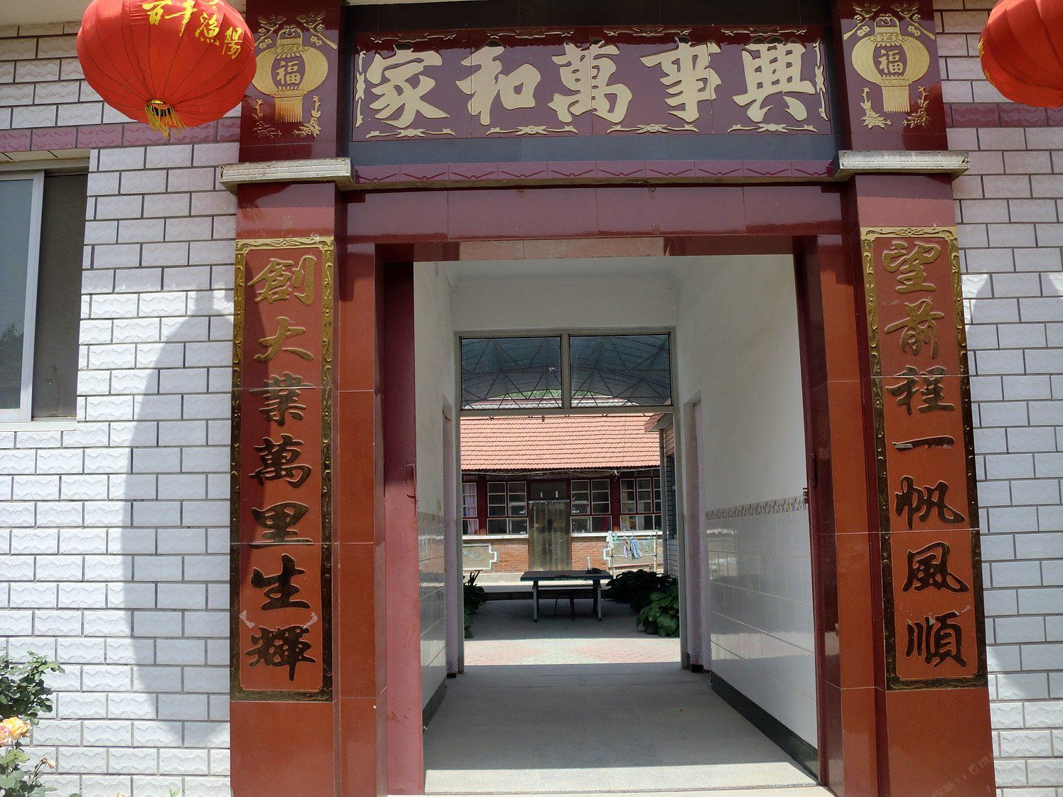 天津农乐轩农家院