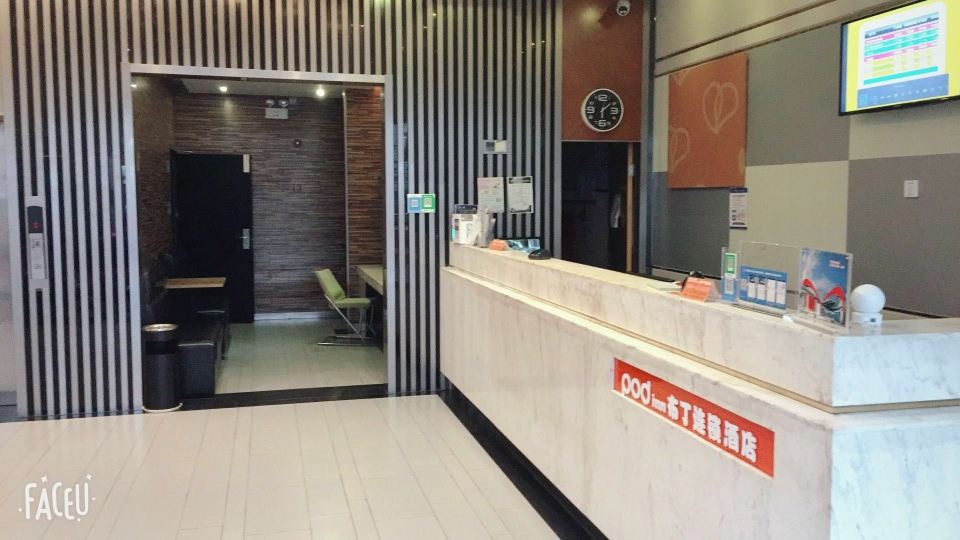 布丁酒店(南京虎踞北路盐仓桥店)