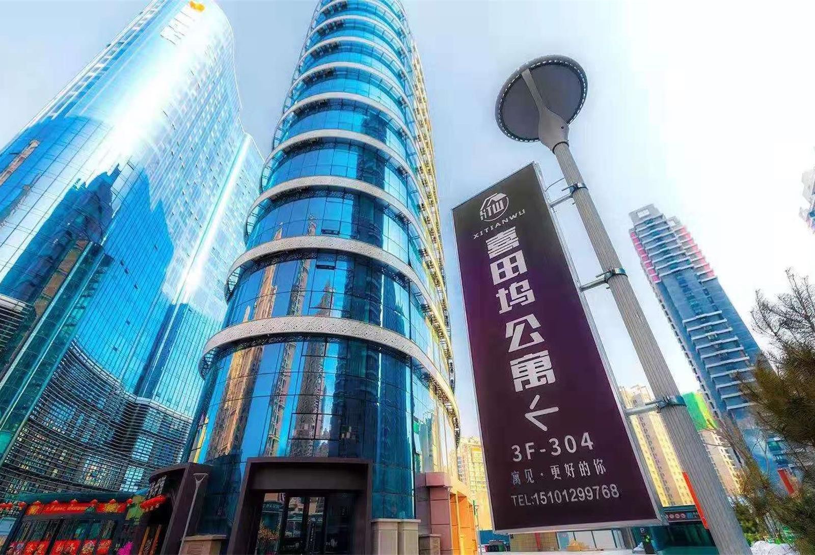 兰州喜田坞酒店公寓