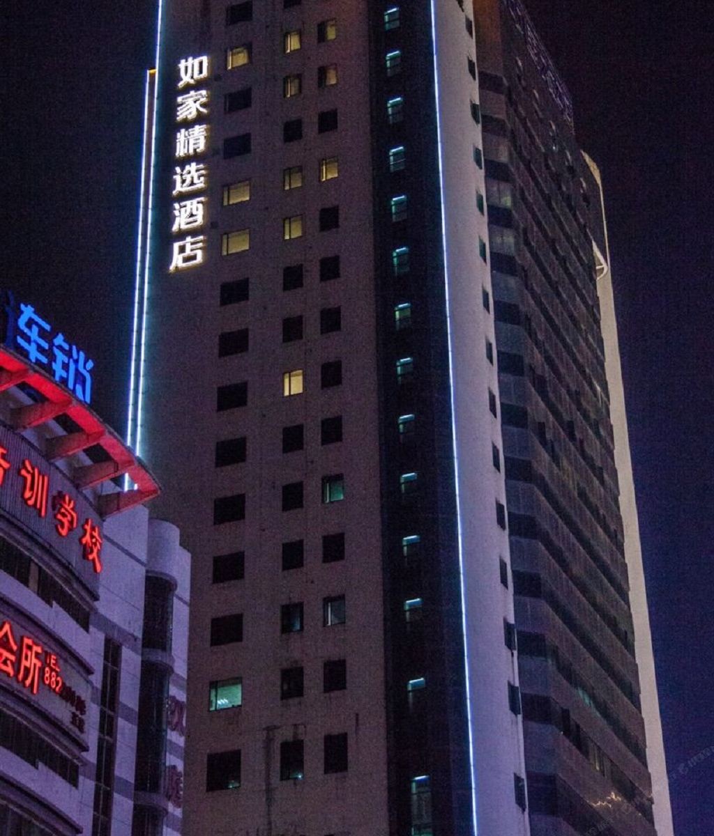 如家精选酒店(无锡中山路胜利门地铁站店)
